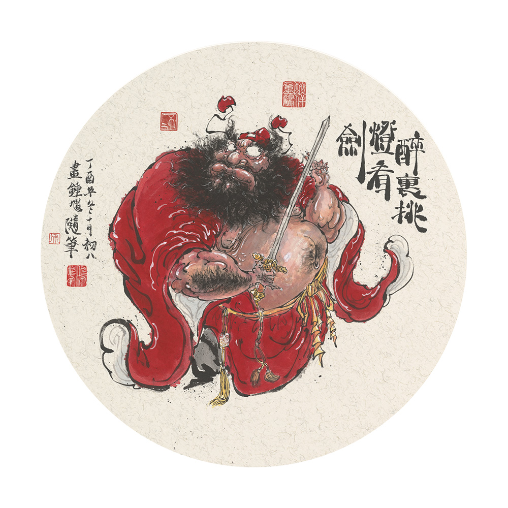 《钟馗系列1》