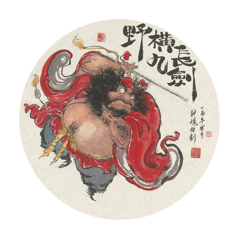 《钟馗系列2》