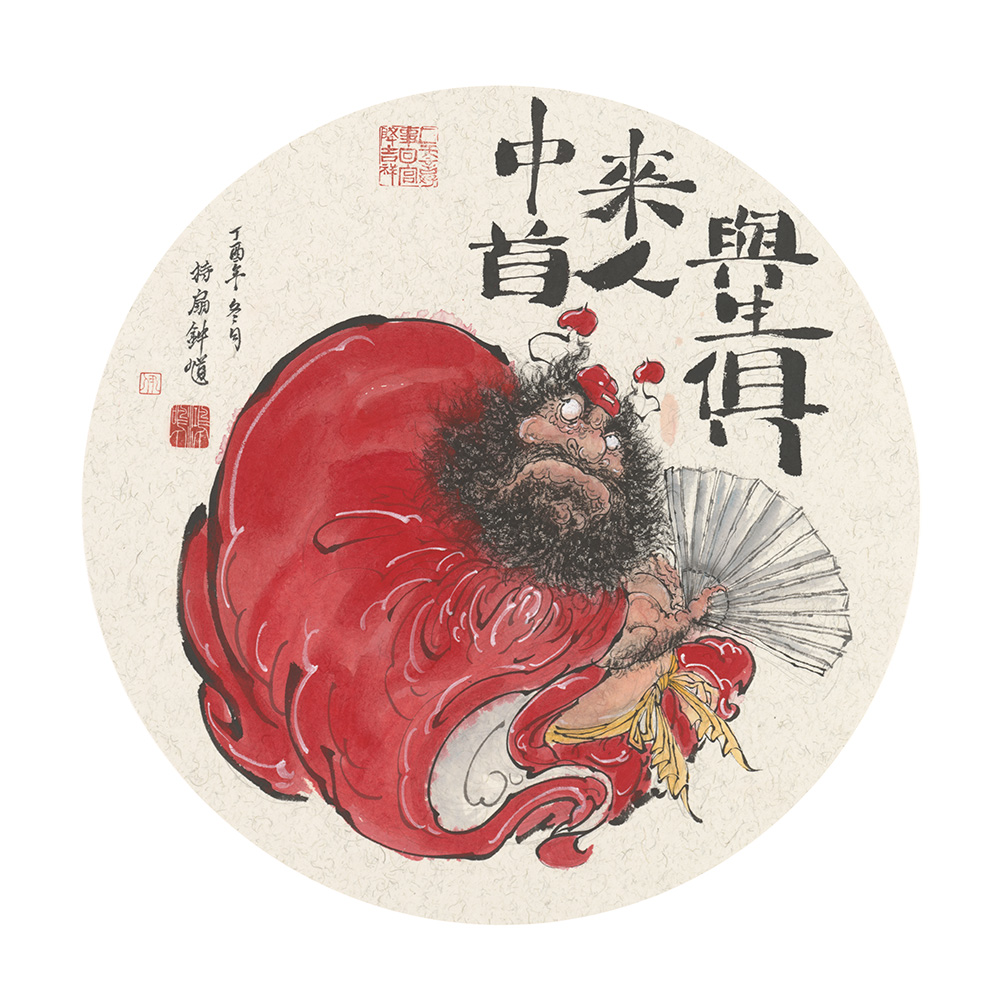 《钟馗系列3》