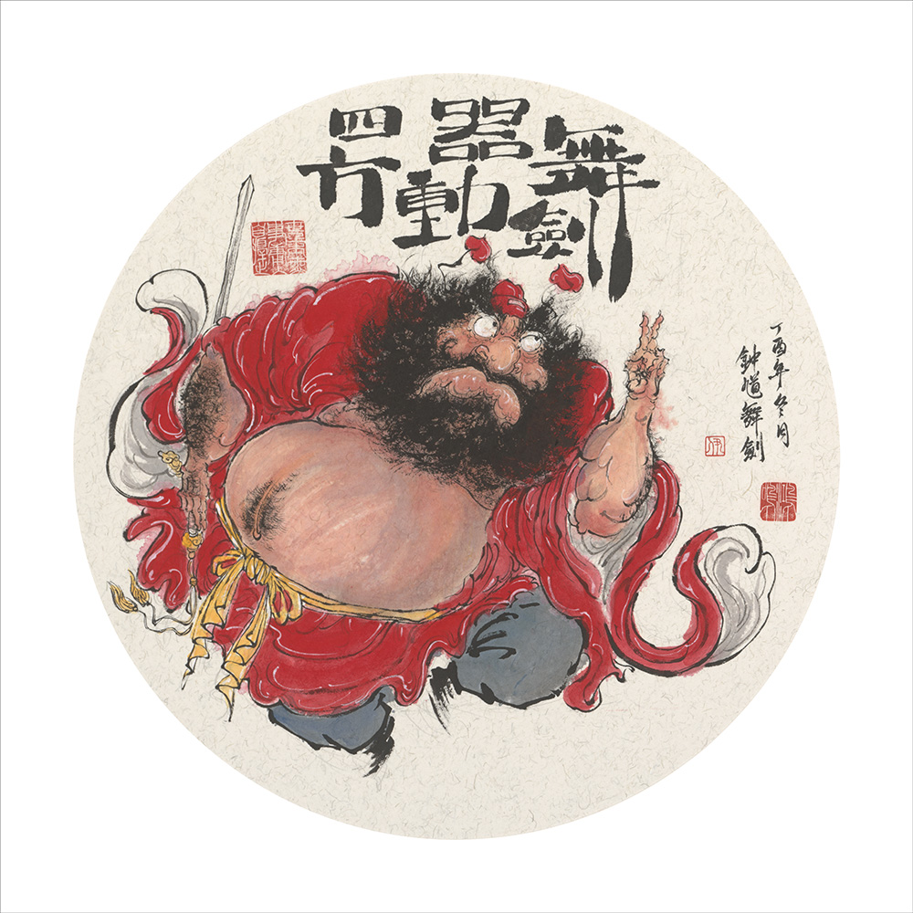 《钟馗系列5》